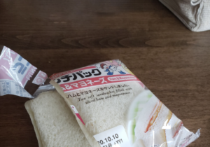 ランチパックを食べようとしたら・・・何これ！！激レアすぎる！！