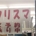 張り紙の貼り方を間違えたコンビニのミスり方が・・・!!吹き出した(笑)