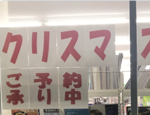 張り紙の貼り方を間違えたコンビニのミスり方が・・・！！吹き出した（笑）