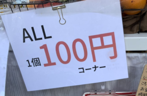 「こちらの商品から・・・」とあるスーパーの盗難対策が斬新すぎると話題に！