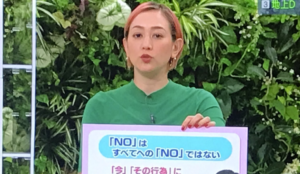 「セックスは権利じゃない」SHELLYさんが『性的同意』に関してコメント！賞賛の声が集まっています