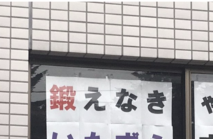 「鍛えなきゃ・・」大学のボディビル部の作ったハロウィン川柳が最高すぎると話題に（笑）