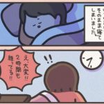 息子が4歳の時離婚をした母親。手続きを終えた夜息子が・・・