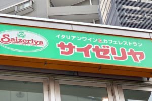 サイゼリアで『コーヒーゼリー』を注文したら・・・アレにしか見えない（笑）