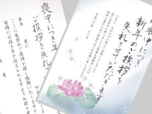 年賀状のやりとりをしている友人から届いた喪中のハガキ。そこに書かれていた内容に胸がいっぱいになった・・