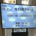 なんだこのイベントタイトルは? 気になって気になって仕方ないじゃないか!