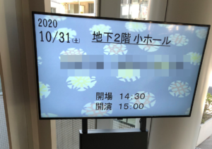 なんだこのイベントタイトルは？　気になって気になって仕方ないじゃないか！