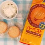 これ絶対うまいヤツ! ハーベストにひと手間加えたら超美味しいお家スイーツになった!
