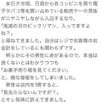 撲滅転売ヤー! あるコンビニ店員の悲痛の訴えを聞いてほしい!