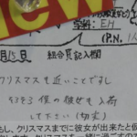 お客さんから寄せられた「クリスマスが近いので僕の彼女も入荷してください」というメッセージ。これに対するお店の回答が的確すぎた(笑)