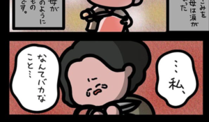 大好きな母親を亡くし後を追って自殺しようとするが、その時に起こった奇跡に涙する・・