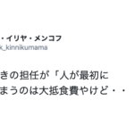 高校のときの担任が「人が最初に削ってしまうのは大抵食費やけど・・・」続く言葉にハッとする。