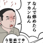 病院の受付で怒鳴り散らす男性。→男性を黙らせた窓口の女性の『意外な一言』に思わず吹き出す(笑)