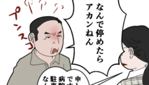 病院の受付で怒鳴り散らす男性。→男性を黙らせた窓口の女性の『意外な一言』に思わず吹き出す（笑）