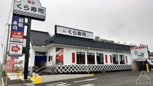 くら寿司のレジ前で、キレている家族が・・！→その理由を聞いて空いた口が塞がらない