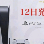 PS5の転売ヤーに対するメルカリの値下げ交渉コメントのキレが良すぎる!「いいぞもっとやれ」