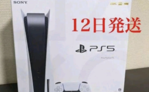 PS5の転売ヤーに対するメルカリの値下げ交渉コメントのキレが良すぎる！「いいぞもっとやれ」