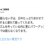 『 #世界一役に立たない育児テク』のタグが話題!共感の嵐すぎる・・(笑)