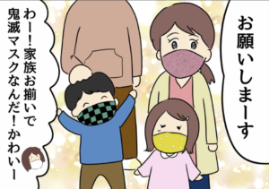 鬼滅マスクの家族がクリニックに来たと思ったら・・・オチに吹いた（笑）