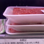 とあるスーパーのお肉売り場に貼られていた『お詫び』の内容に背筋が凍った話