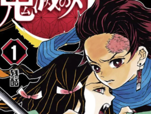 『鬼滅の刃』２３巻の表紙が公開され話題に！「表紙だけで泣ける・・」