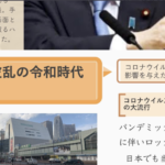 50年後、教科書にコロナが載ったらこうなる?!→「めっちゃリアル・・」