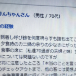 お客さんから寄せられた『宿への低レビュー』これに対する回答が・・「宿の怒りが伝わる回答。初めて見ました。」