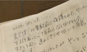 双葉駅に備え付けられてた駅ノートにあった『現飼い主から元飼い主へのメッセージ』どうか本人へ届きますように・・・