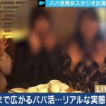 パパ活してる女に、おこづかい10万円欲しいと言われたので・・→男性が自宅に送ったものがヤバイ。。