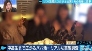 パパ活してる女に、おこづかい10万円欲しいと言われたので・・→男性が自宅に送ったものがヤバイ。。