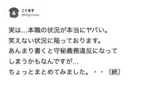 とある医師が守秘義務違反覚悟でコロナ対応にあたる『病院の今』について訴え・・報道無き真実。