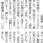 「ため口だった前の男性に対しては丁寧語で対応し、丁寧語を使った私にはため口で返すのはどうしてでしょうか」新聞に寄せられた声に考えさせられる・・