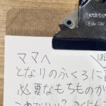 小6の女の子が母親に向け書いた一枚の『メモ』に感動の声集まる!その理由が・・