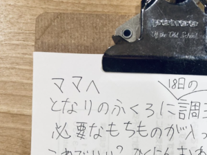 小６の女の子が母親に向け書いた一枚の『メモ』に感動の声集まる！その理由が・・