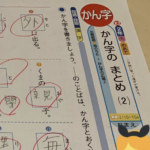 息子のチートを有効にしてくれる担任の先生から返却されたテストがこちら・・「素敵すぎる!」