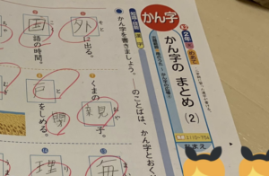 息子のチートを有効にしてくれる担任の先生から返却されたテストがこちら・・「素敵すぎる！」