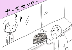 ナースステーションに『新聞紙の束』を置いていくおじいちゃん。→その理由を知って胸がいっぱいに・・