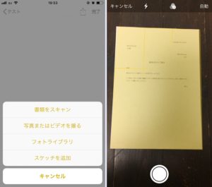 知らないなんて損すぎる！iPhoneのスキャン機能が便利すぎ！