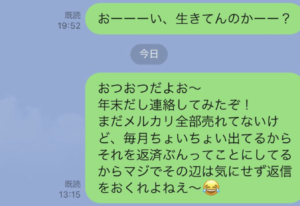 お金を貸した友達が数ヶ月ほど音信不通だったのでLINEを送ったところ来た返事が・・・