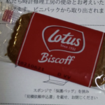 腕時計を修理に出すため手続きをしたら返送用の箱からなぜか『ビスケット』が!その理由に感無量・・!