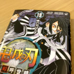 『鬼滅の刃』19巻をなぜか2冊購入していった男性。→その理由に泣いた・・