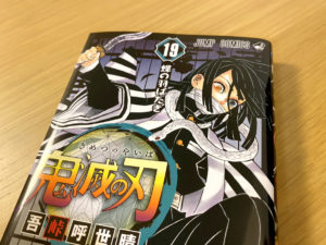 『鬼滅の刃』19巻をなぜか2冊購入していった男性。→その理由に泣いた・・
