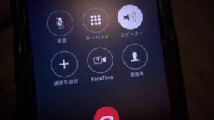 友人と電話で話したあと通話のままと気づかないまま数日が経ち、、その結果・・