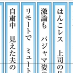 今年の『サラリーマン 川柳』入選作品がレベル高すぎ!!(笑)「キレ味がすごい」