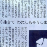 最愛の夫を事故で亡くした奥さんから寄せられた『生きるのが辛い』という相談。→この回答が胸に突き刺さる・・・