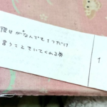 彼氏の誕生日に『なんでも言うこと聞いてあげる券』をあげた彼女。3年後・・・結末に泣いた。