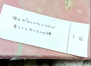 彼氏の誕生日に『なんでも言うこと聞いてあげる券』をあげた彼女。３年後・・・結末に泣いた。