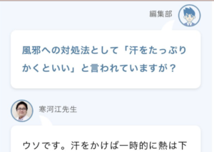 『熱が出たら厚着して、布団かぶって汗をいっぱいかいて解熱する』はウソ？→医師が教える知識に目からウロコ！