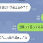 「彼氏が浮気してるっぽい」って時はだいたいこれで無事、真実が掴めます。「怖すぎ(笑)」