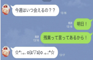 「彼氏が浮気してるっぽい」って時はだいたいこれで無事、真実が掴めます。「怖すぎ（笑）」